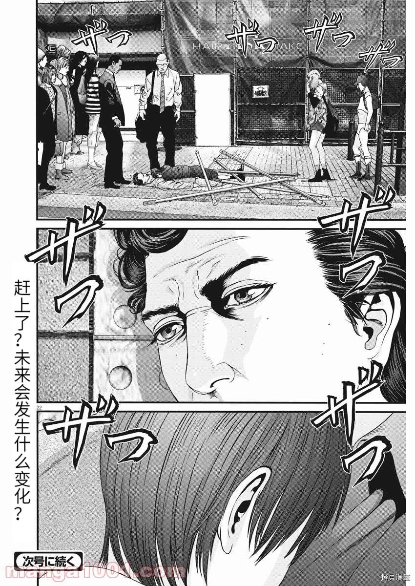 《GIGANT》漫画最新章节第86话免费下拉式在线观看章节第【43】张图片