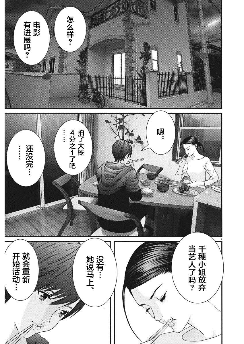 《GIGANT》漫画最新章节第57话免费下拉式在线观看章节第【6】张图片