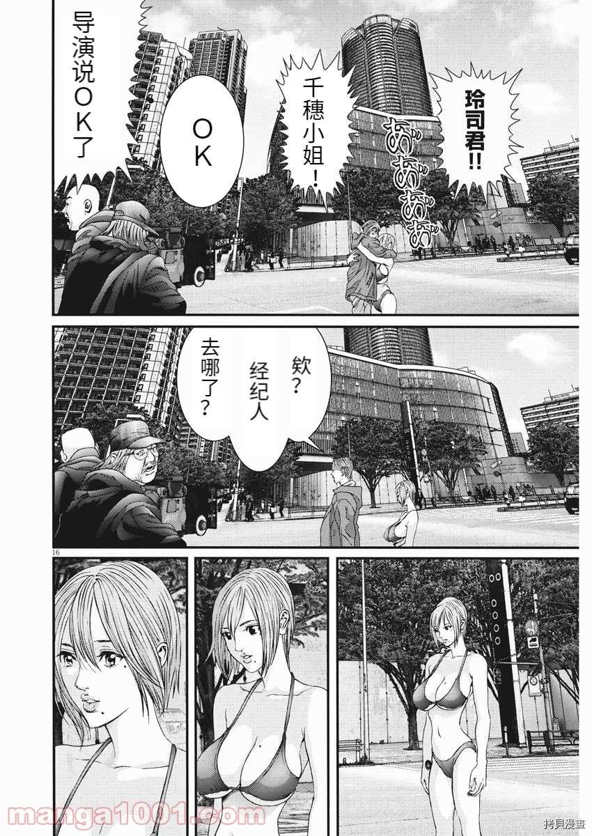 《GIGANT》漫画最新章节第89话免费下拉式在线观看章节第【15】张图片