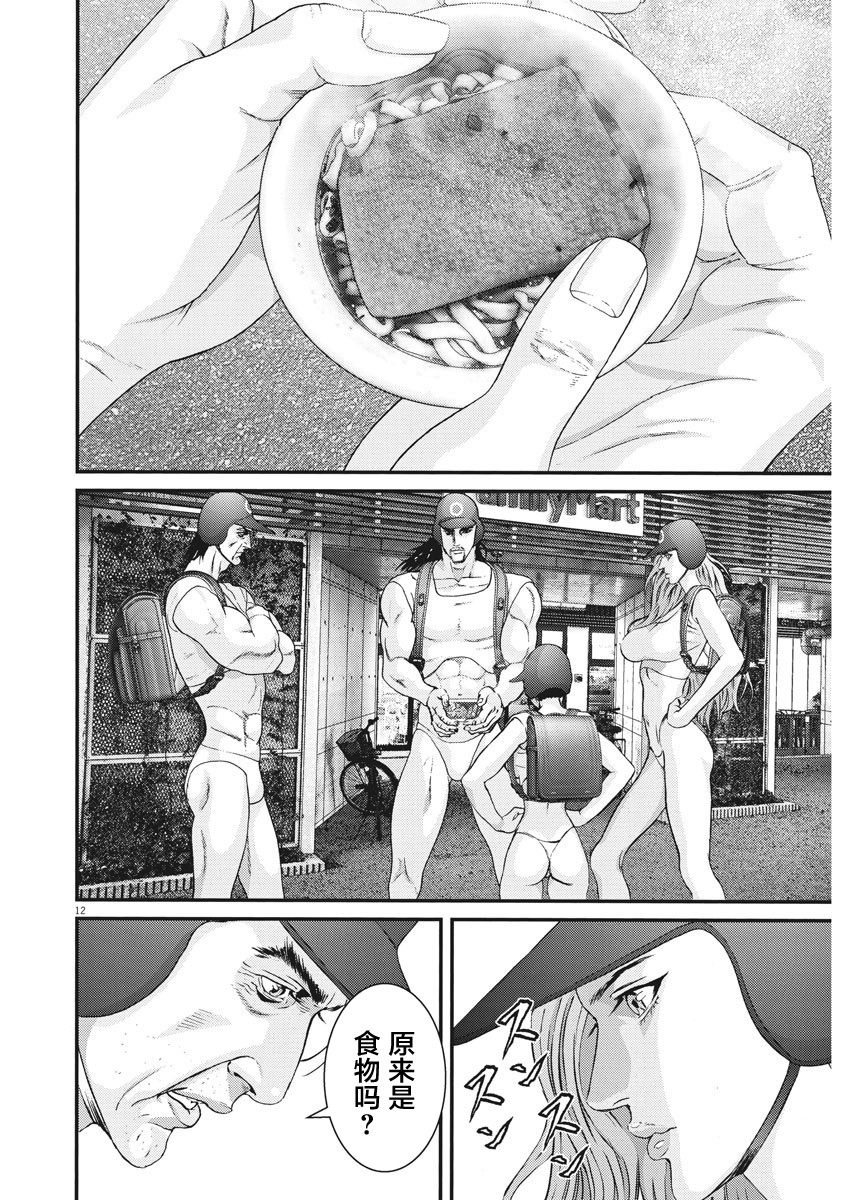 《GIGANT》漫画最新章节第48话免费下拉式在线观看章节第【10】张图片