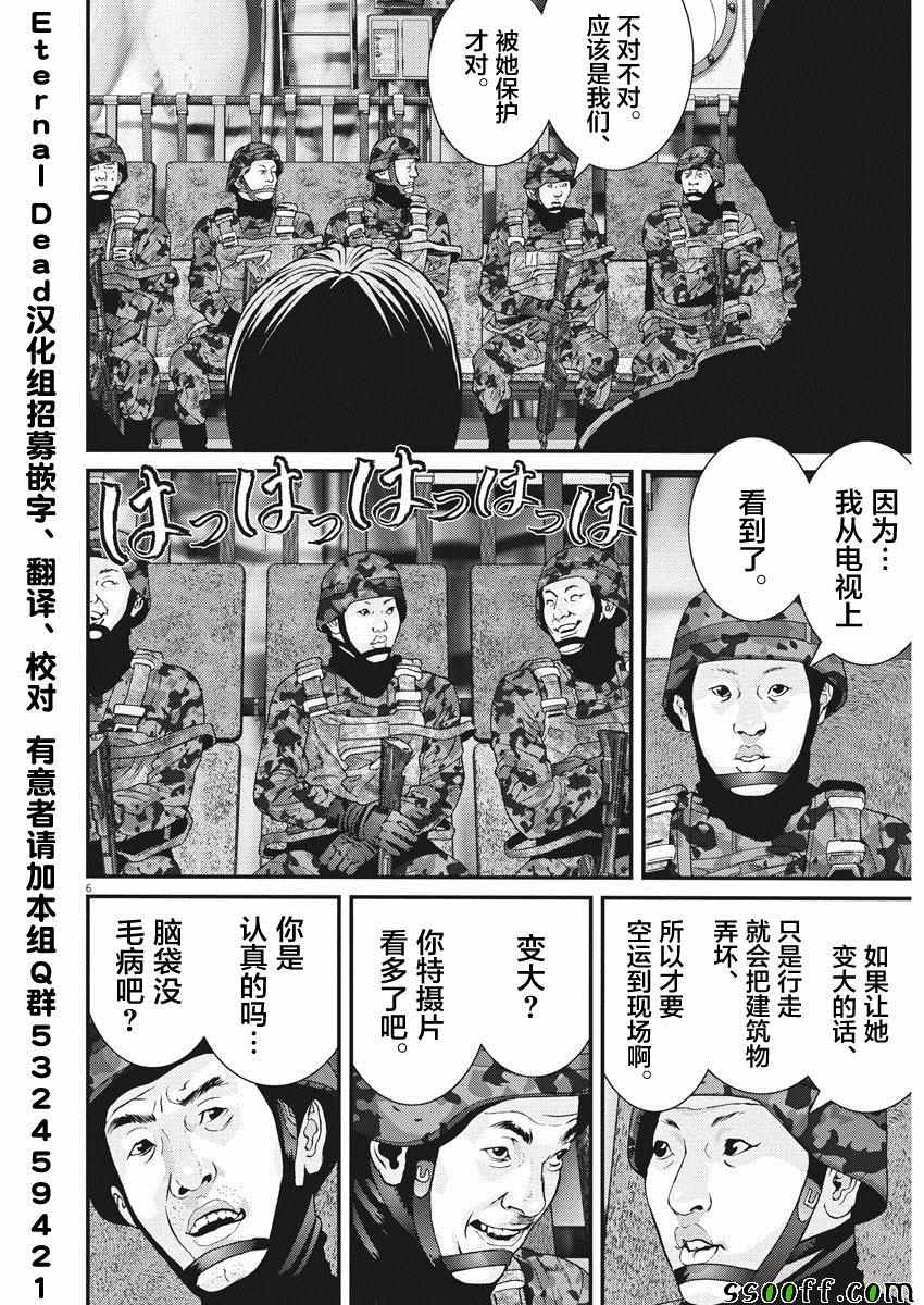 《GIGANT》漫画最新章节第35话免费下拉式在线观看章节第【5】张图片