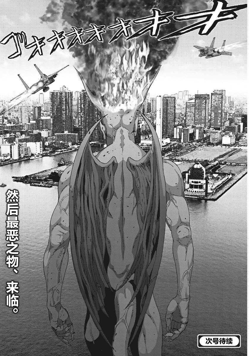 《GIGANT》漫画最新章节第63话免费下拉式在线观看章节第【19】张图片