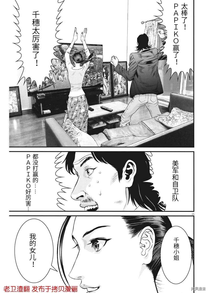 《GIGANT》漫画最新章节第71话免费下拉式在线观看章节第【17】张图片