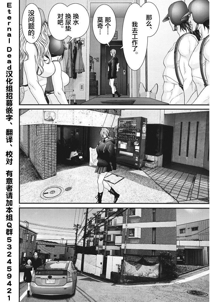 《GIGANT》漫画最新章节第59话免费下拉式在线观看章节第【3】张图片