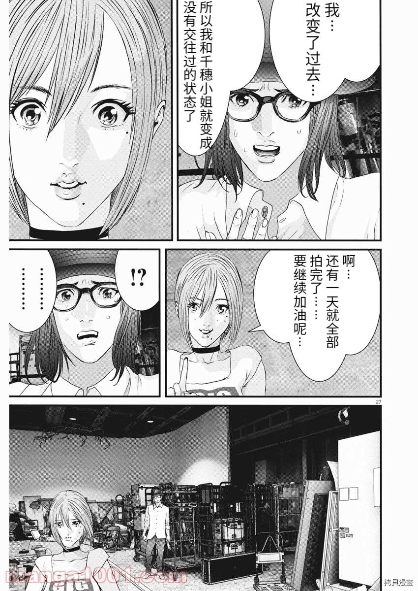 《GIGANT》漫画最新章节第89话免费下拉式在线观看章节第【25】张图片