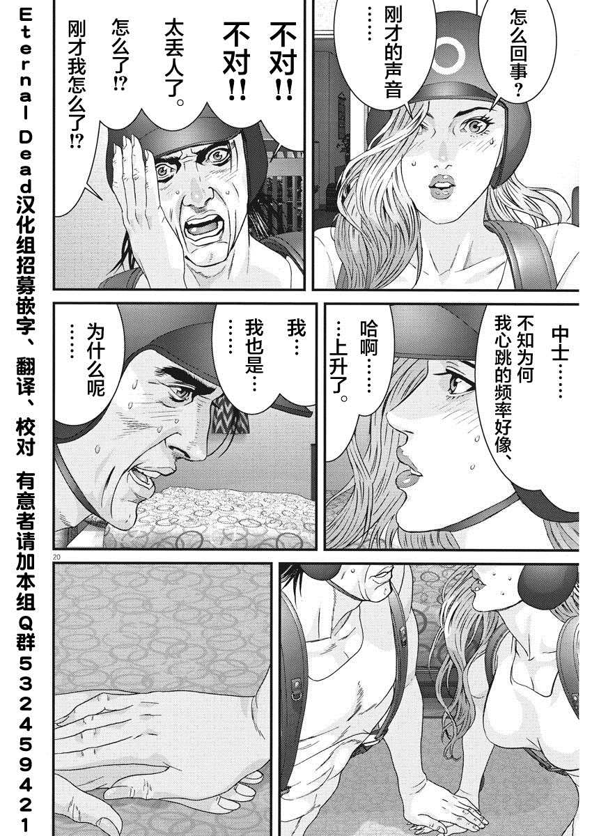 《GIGANT》漫画最新章节第60话免费下拉式在线观看章节第【20】张图片