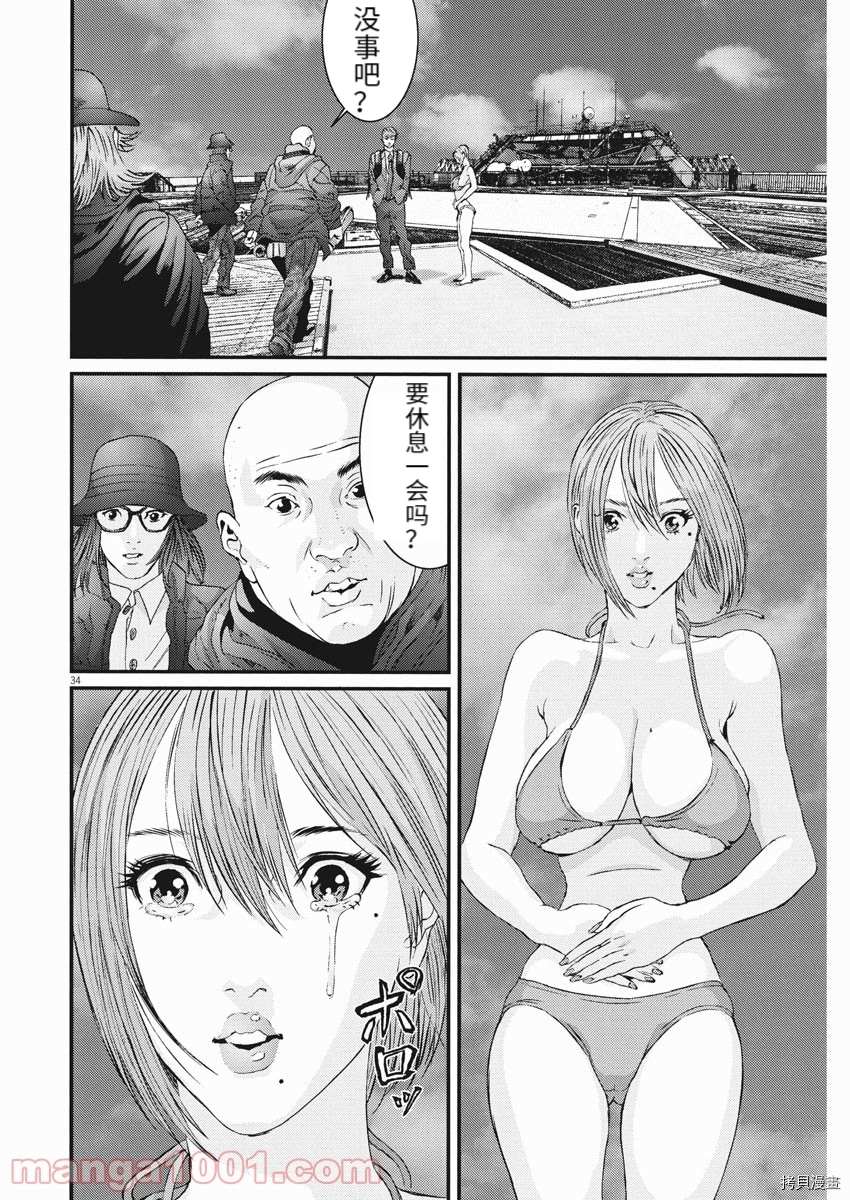 《GIGANT》漫画最新章节第89话免费下拉式在线观看章节第【32】张图片