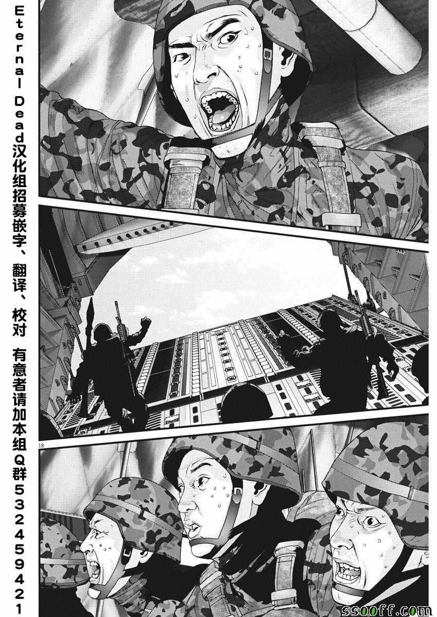 《GIGANT》漫画最新章节第35话免费下拉式在线观看章节第【15】张图片