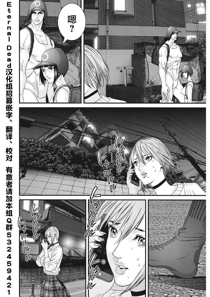 《GIGANT》漫画最新章节第61话免费下拉式在线观看章节第【3】张图片