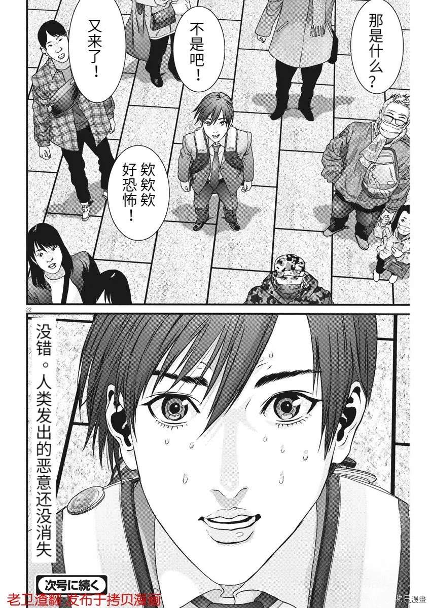 《GIGANT》漫画最新章节第71话免费下拉式在线观看章节第【24】张图片