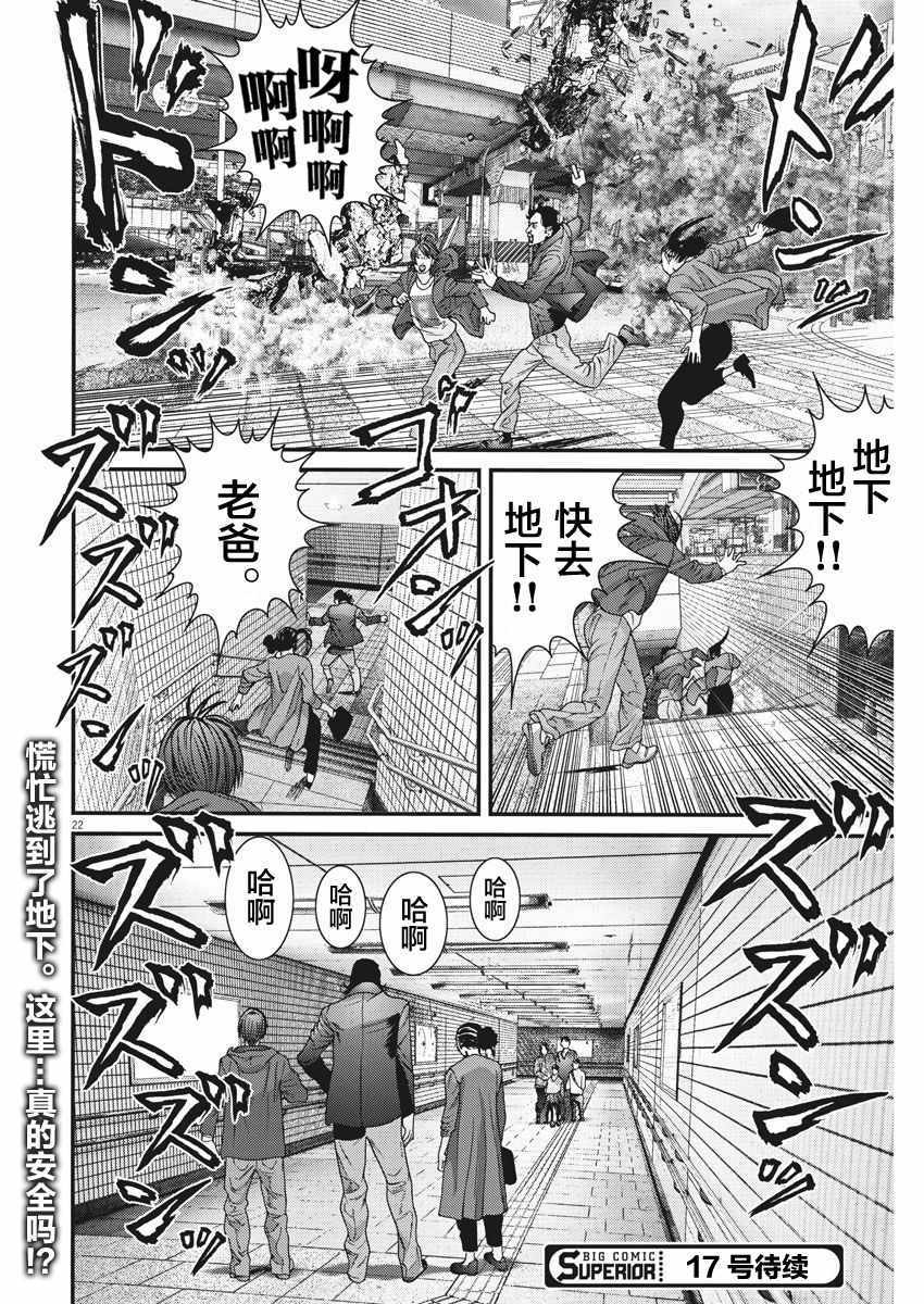 《GIGANT》漫画最新章节第16话免费下拉式在线观看章节第【16】张图片