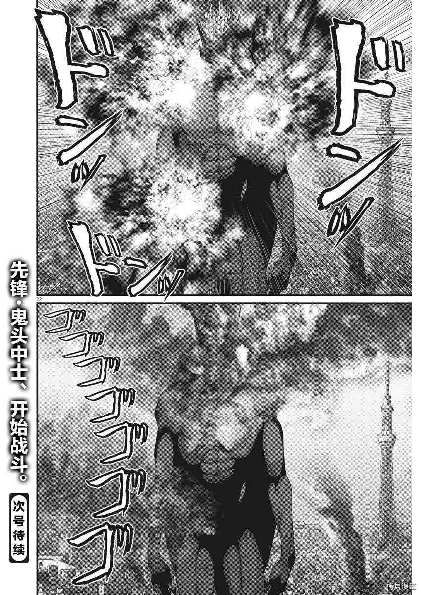 《GIGANT》漫画最新章节第66话免费下拉式在线观看章节第【15】张图片