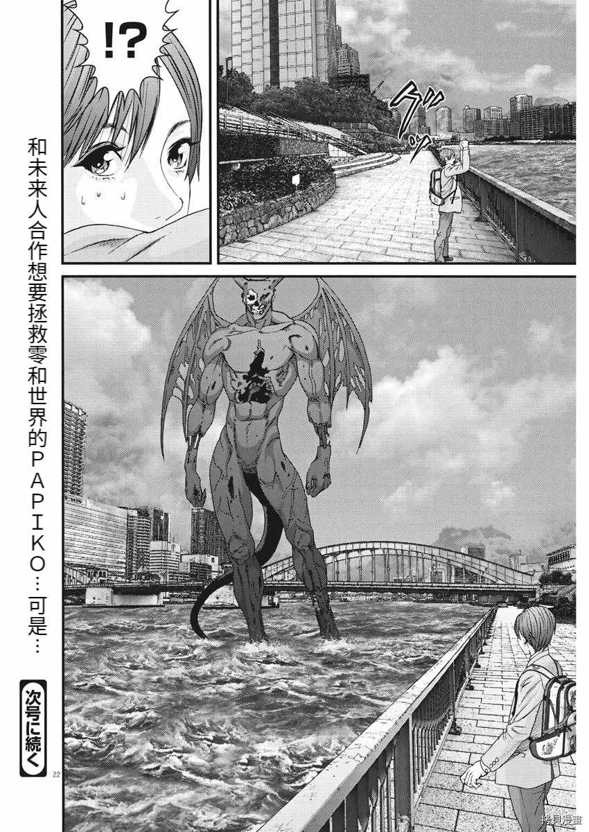 《GIGANT》漫画最新章节第74话免费下拉式在线观看章节第【22】张图片