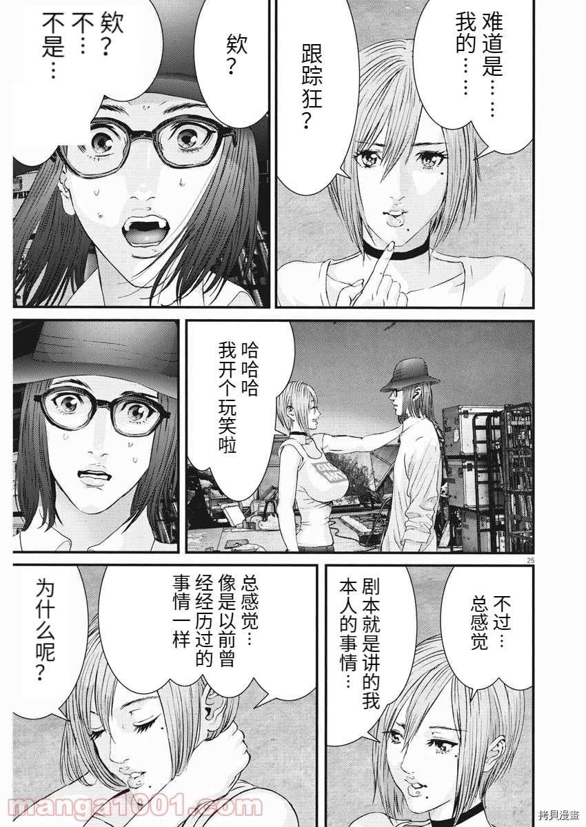 《GIGANT》漫画最新章节第89话免费下拉式在线观看章节第【23】张图片