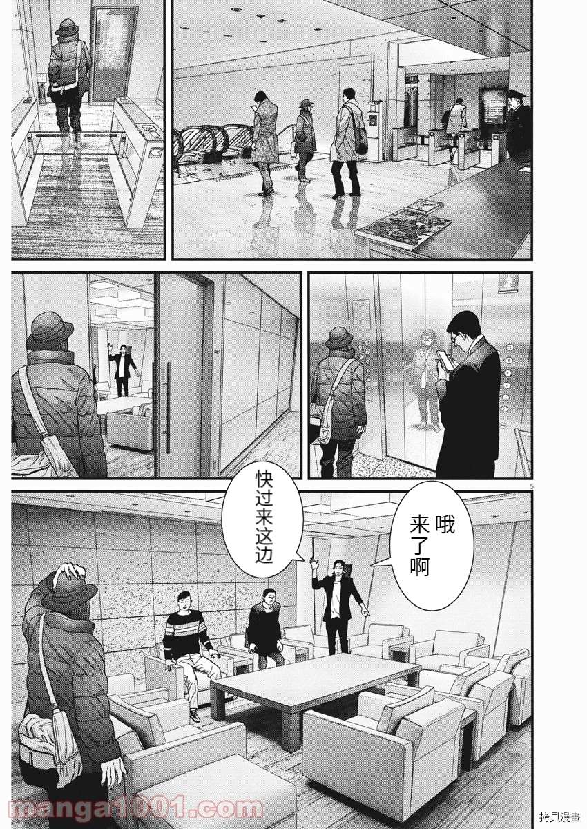 《GIGANT》漫画最新章节第89话免费下拉式在线观看章节第【4】张图片