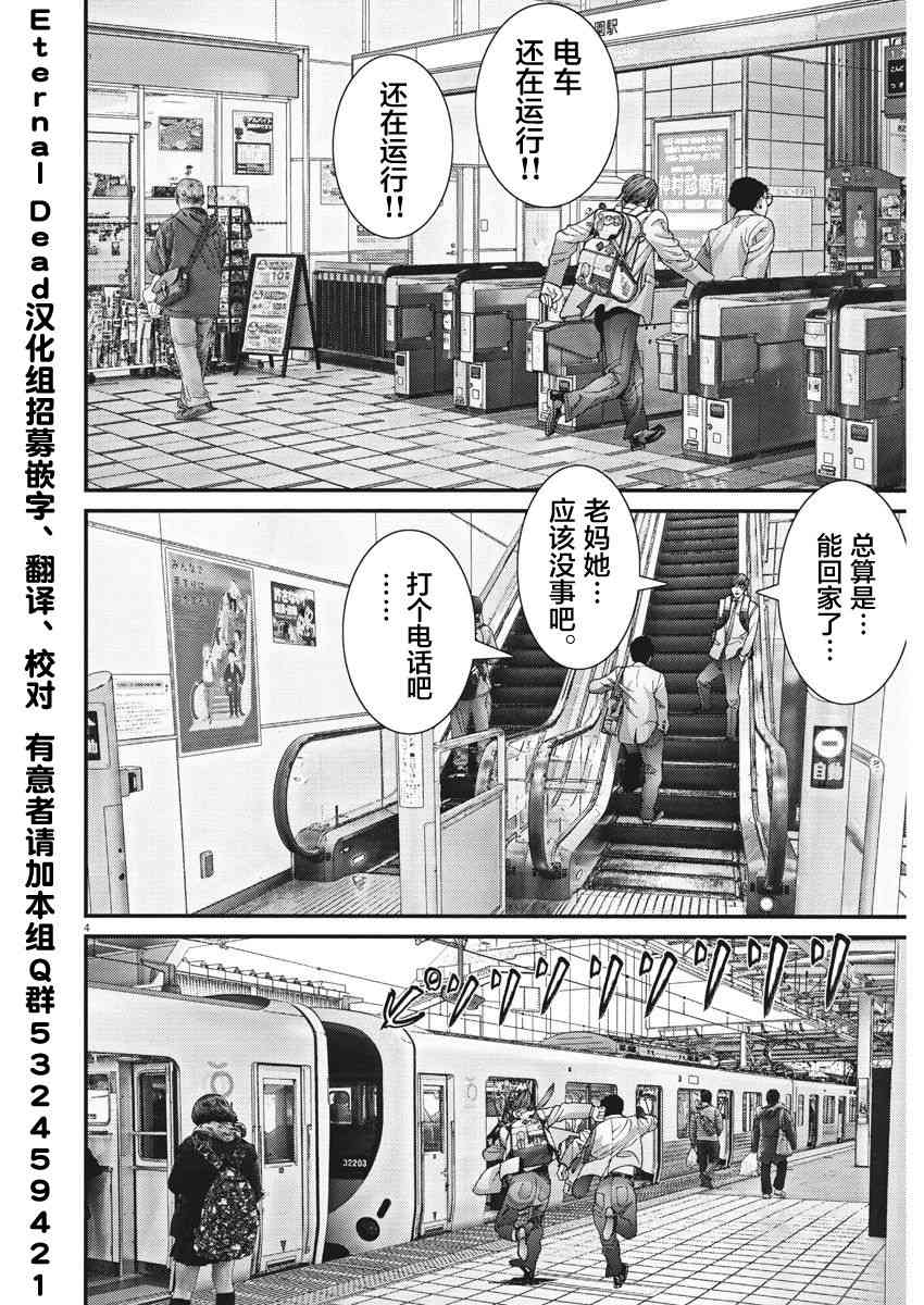 《GIGANT》漫画最新章节第28话免费下拉式在线观看章节第【3】张图片