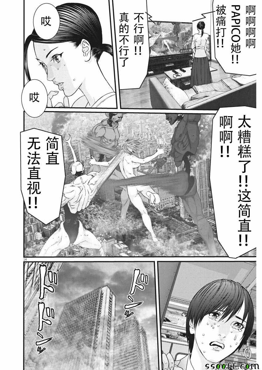 《GIGANT》漫画最新章节第37话免费下拉式在线观看章节第【11】张图片