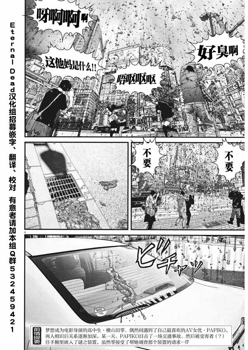 《GIGANT》漫画最新章节第9话免费下拉式在线观看章节第【3】张图片