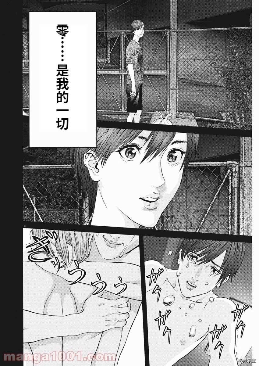 《GIGANT》漫画最新章节第89话免费下拉式在线观看章节第【34】张图片