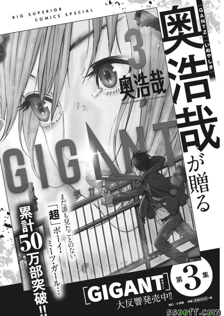 《GIGANT》漫画最新章节第30话免费下拉式在线观看章节第【20】张图片