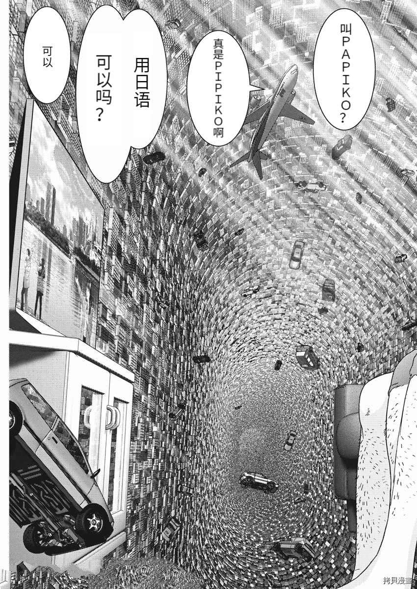 《GIGANT》漫画最新章节第80话免费下拉式在线观看章节第【17】张图片