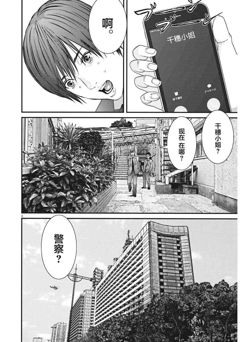 《GIGANT》漫画最新章节第24话免费下拉式在线观看章节第【7】张图片