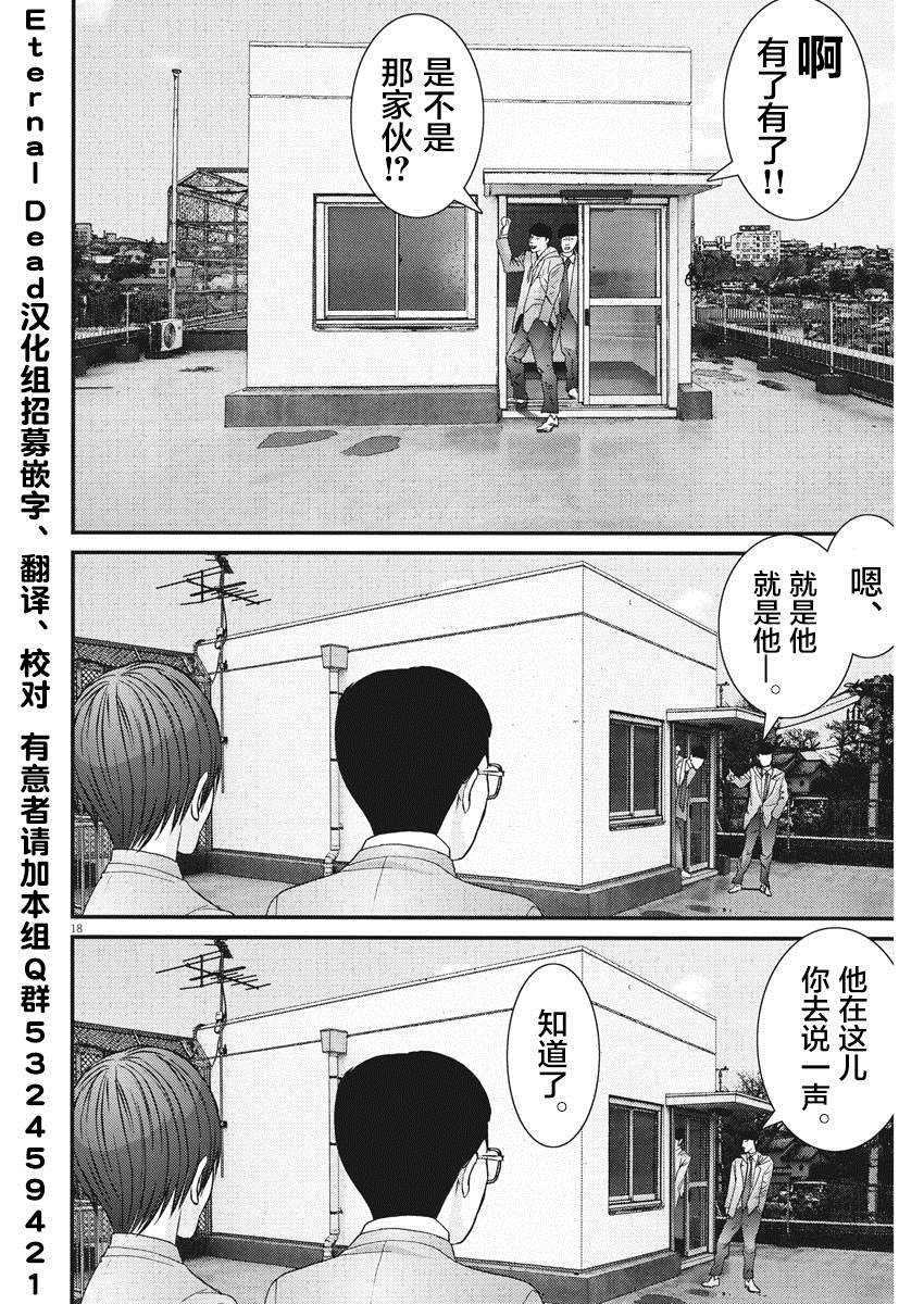 《GIGANT》漫画最新章节第54话免费下拉式在线观看章节第【16】张图片