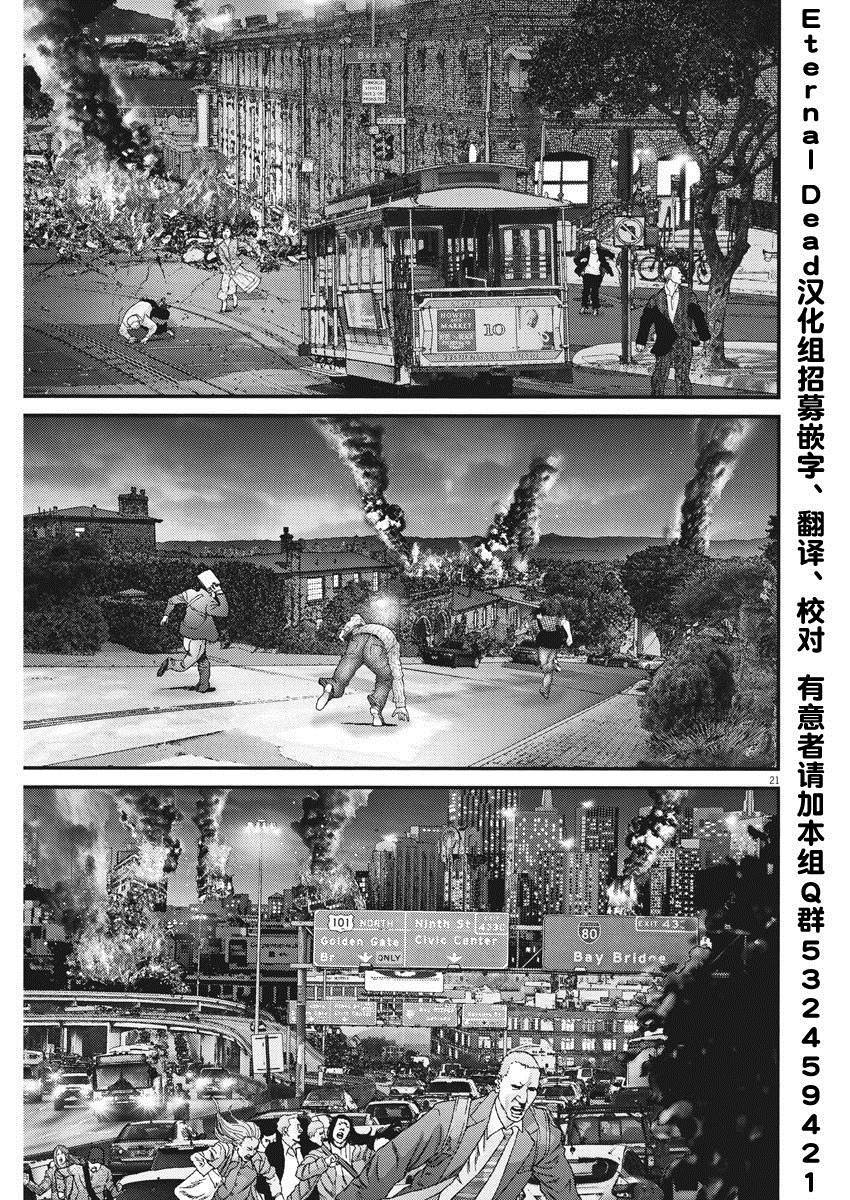 《GIGANT》漫画最新章节第48话免费下拉式在线观看章节第【18】张图片