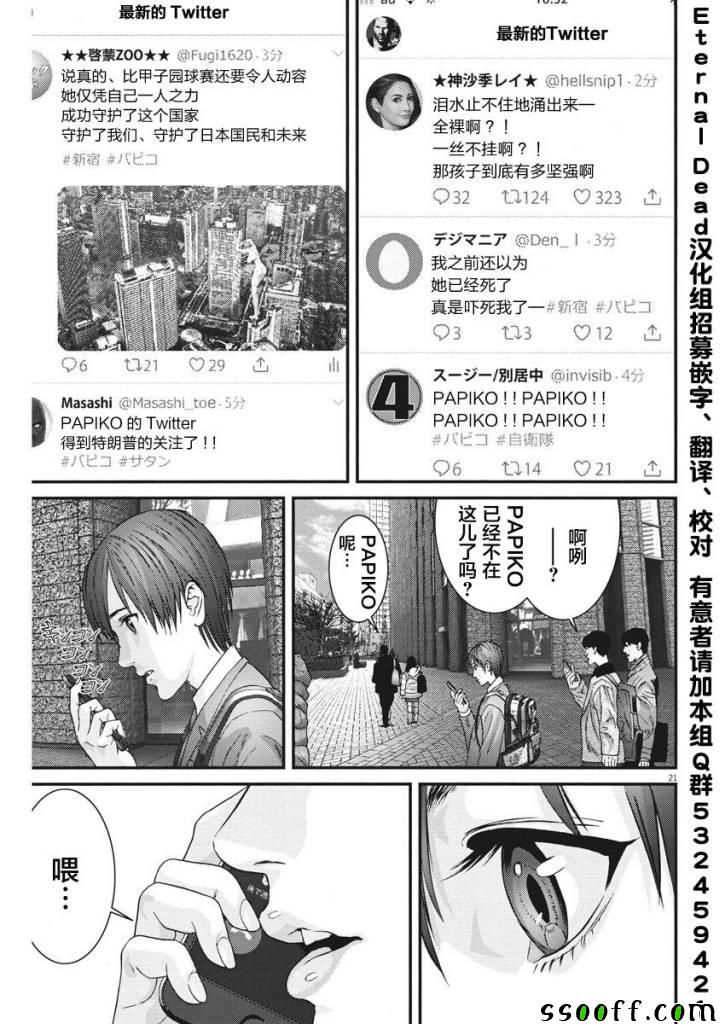 《GIGANT》漫画最新章节第40话免费下拉式在线观看章节第【16】张图片