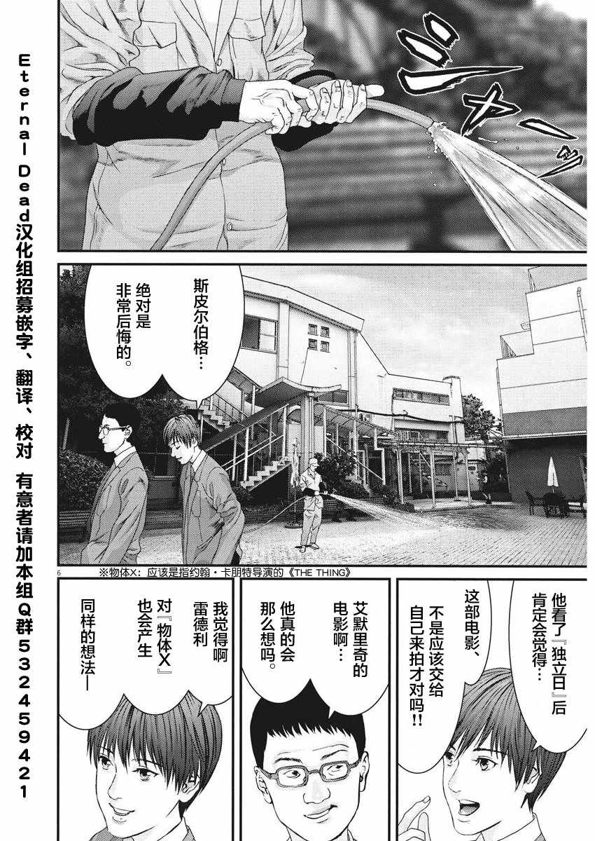 《GIGANT》漫画最新章节第9话免费下拉式在线观看章节第【5】张图片