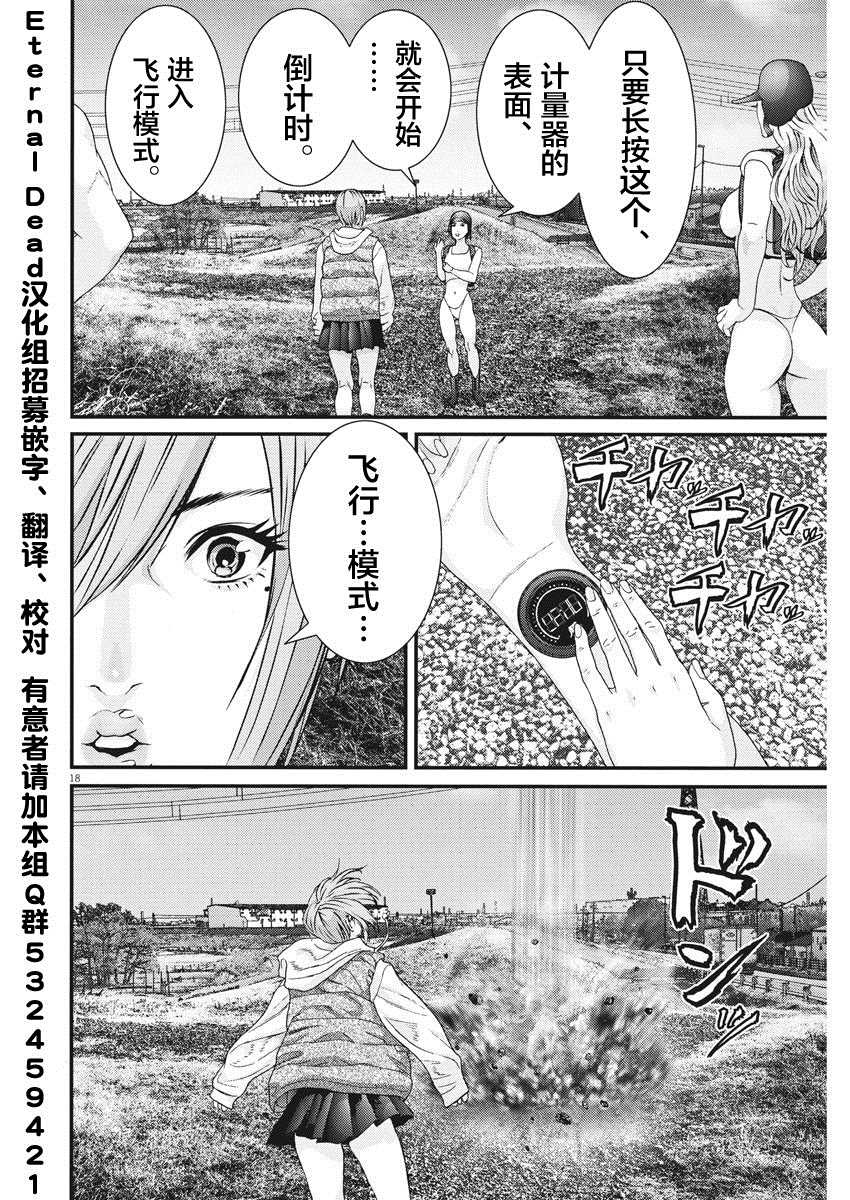 《GIGANT》漫画最新章节第59话免费下拉式在线观看章节第【16】张图片