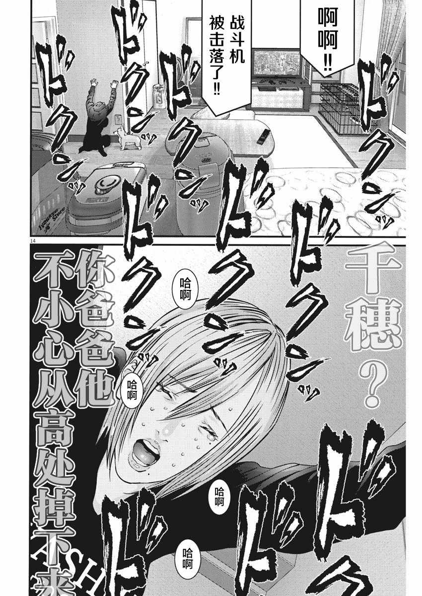 《GIGANT》漫画最新章节第17话免费下拉式在线观看章节第【12】张图片