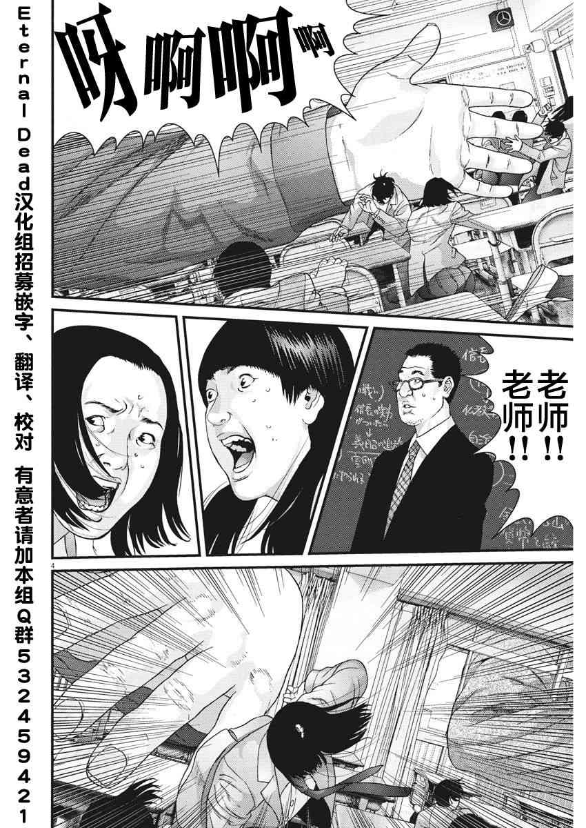 《GIGANT》漫画最新章节第26话免费下拉式在线观看章节第【3】张图片