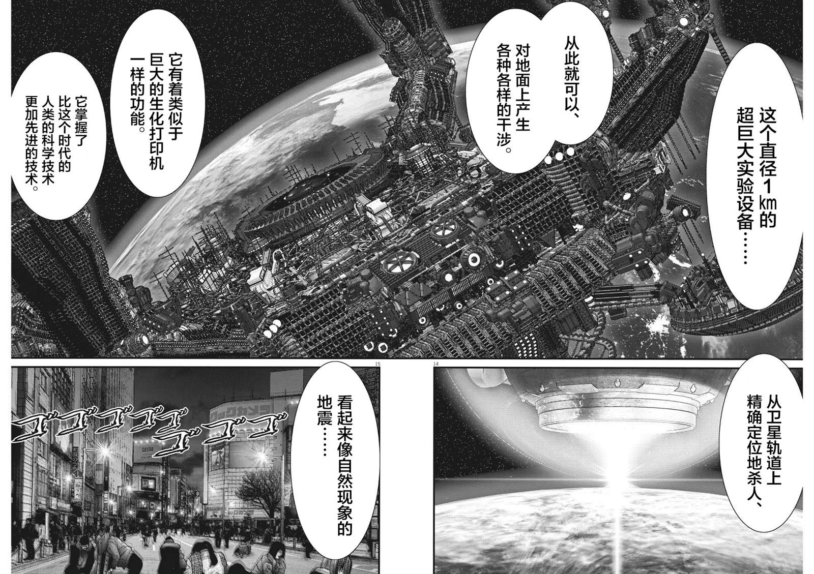 《GIGANT》漫画最新章节第58话免费下拉式在线观看章节第【13】张图片