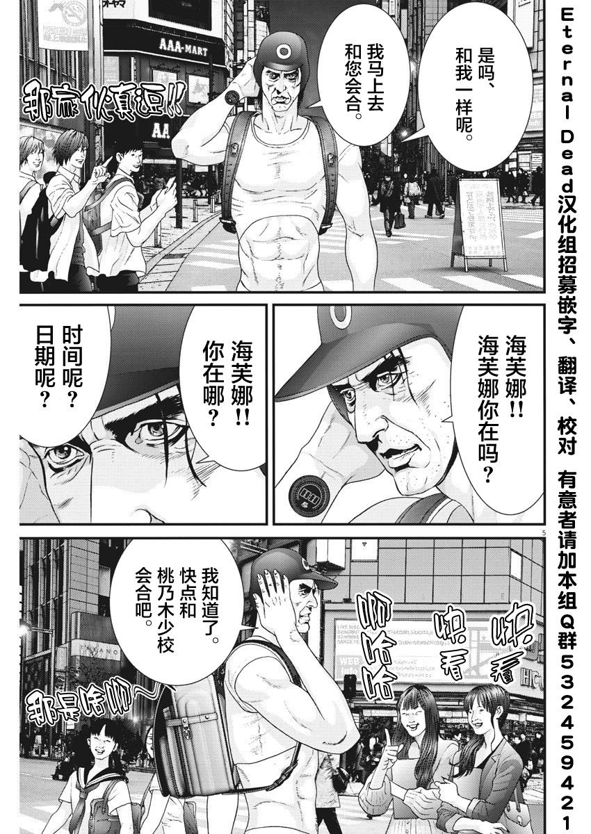 《GIGANT》漫画最新章节第46话免费下拉式在线观看章节第【4】张图片