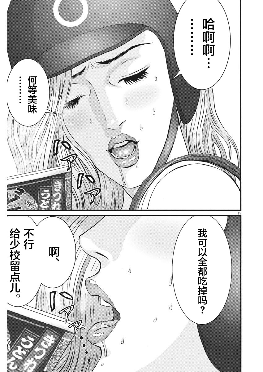 《GIGANT》漫画最新章节第48话免费下拉式在线观看章节第【13】张图片