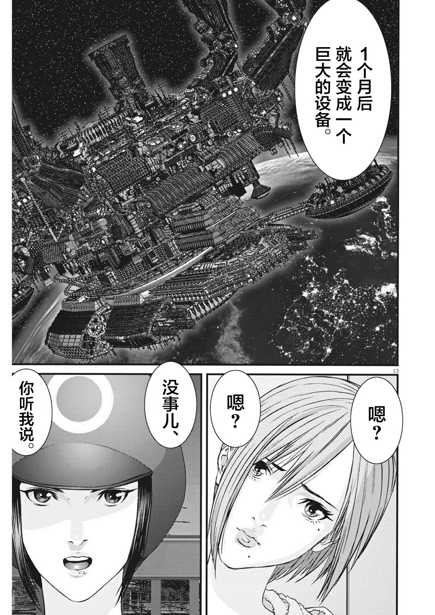 《GIGANT》漫画最新章节第58话免费下拉式在线观看章节第【12】张图片