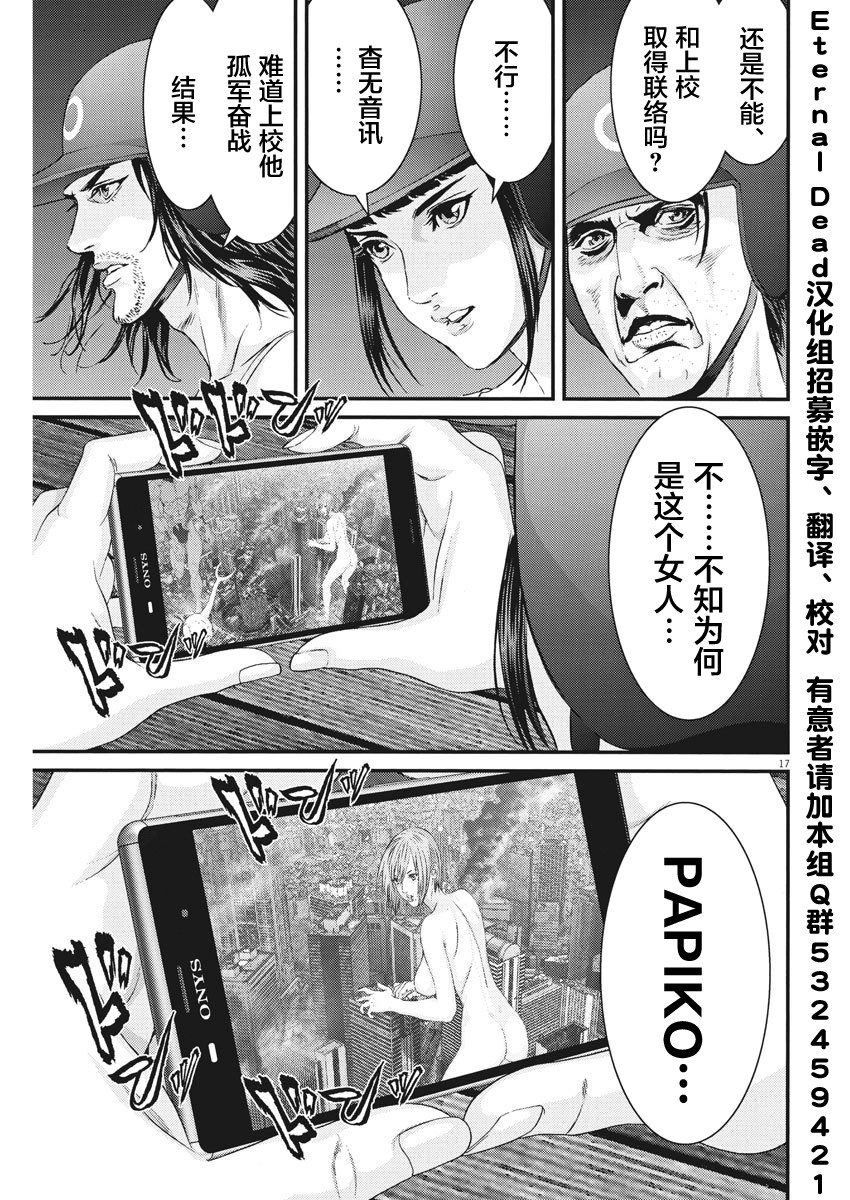 《GIGANT》漫画最新章节第46话免费下拉式在线观看章节第【16】张图片