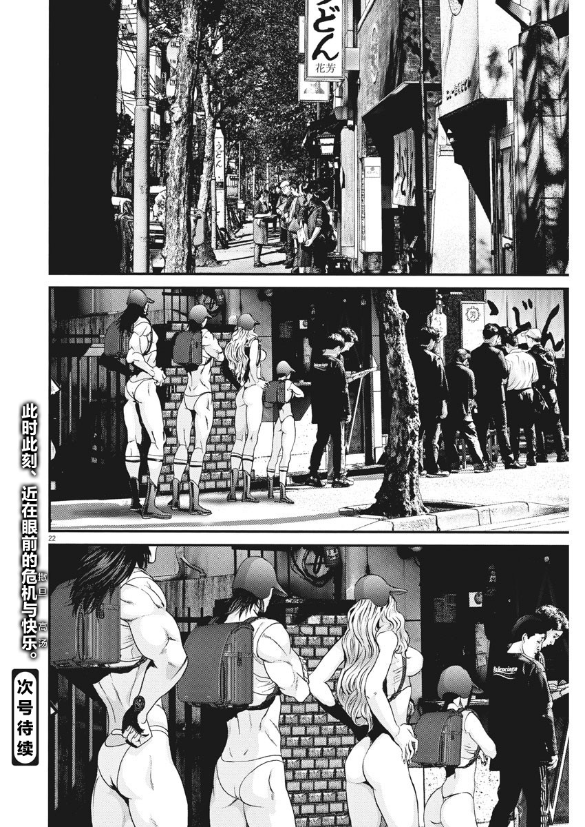 《GIGANT》漫画最新章节第48话免费下拉式在线观看章节第【19】张图片