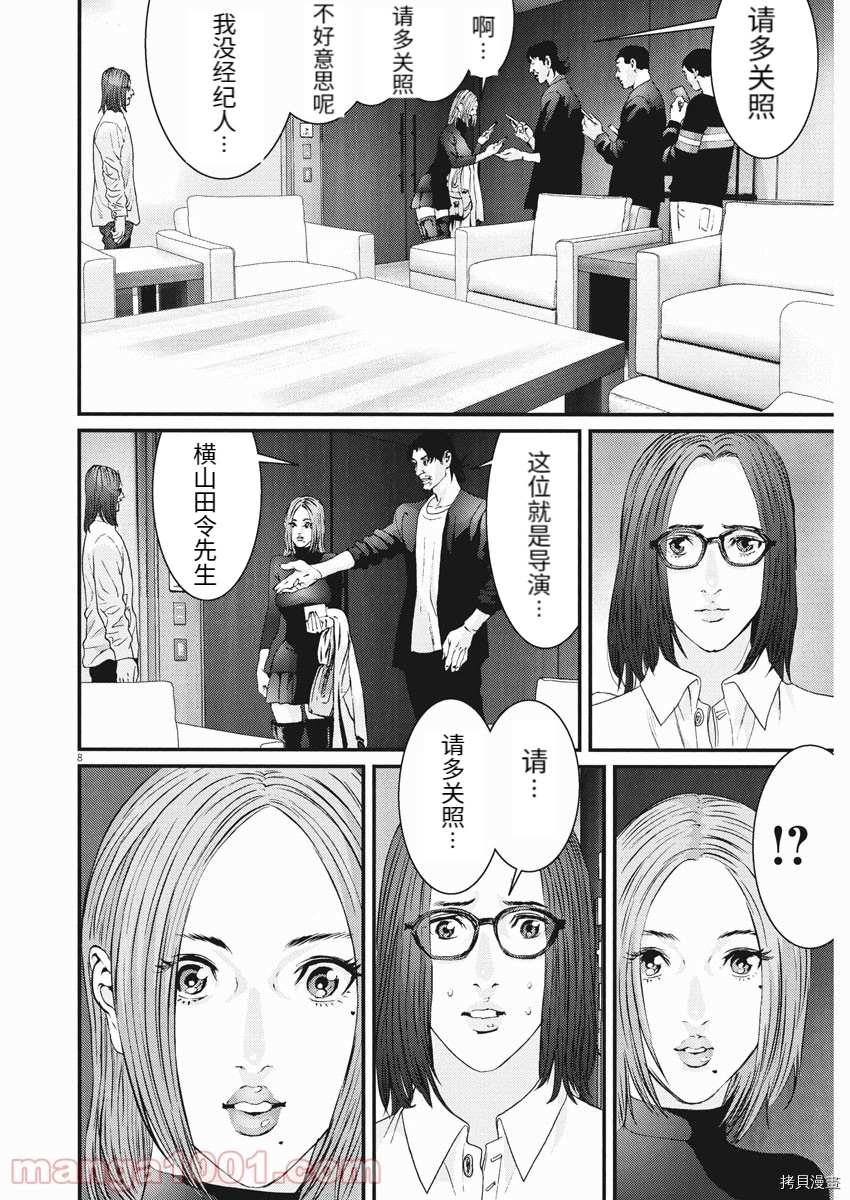 《GIGANT》漫画最新章节第89话免费下拉式在线观看章节第【7】张图片