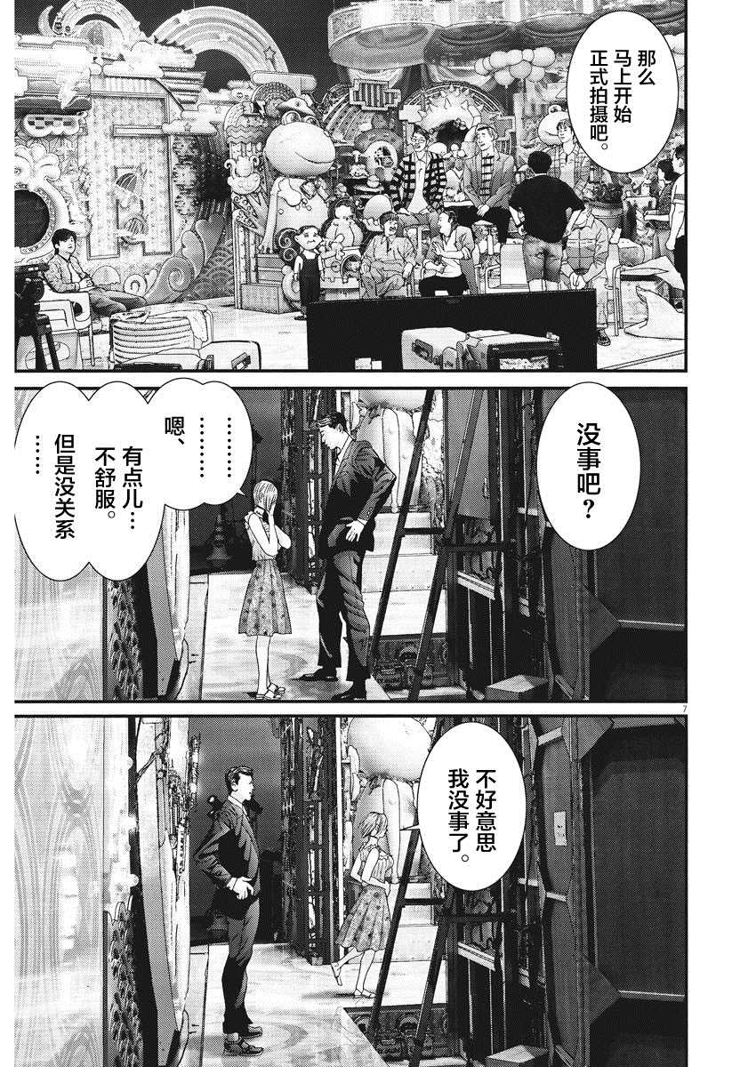 《GIGANT》漫画最新章节第60话免费下拉式在线观看章节第【8】张图片