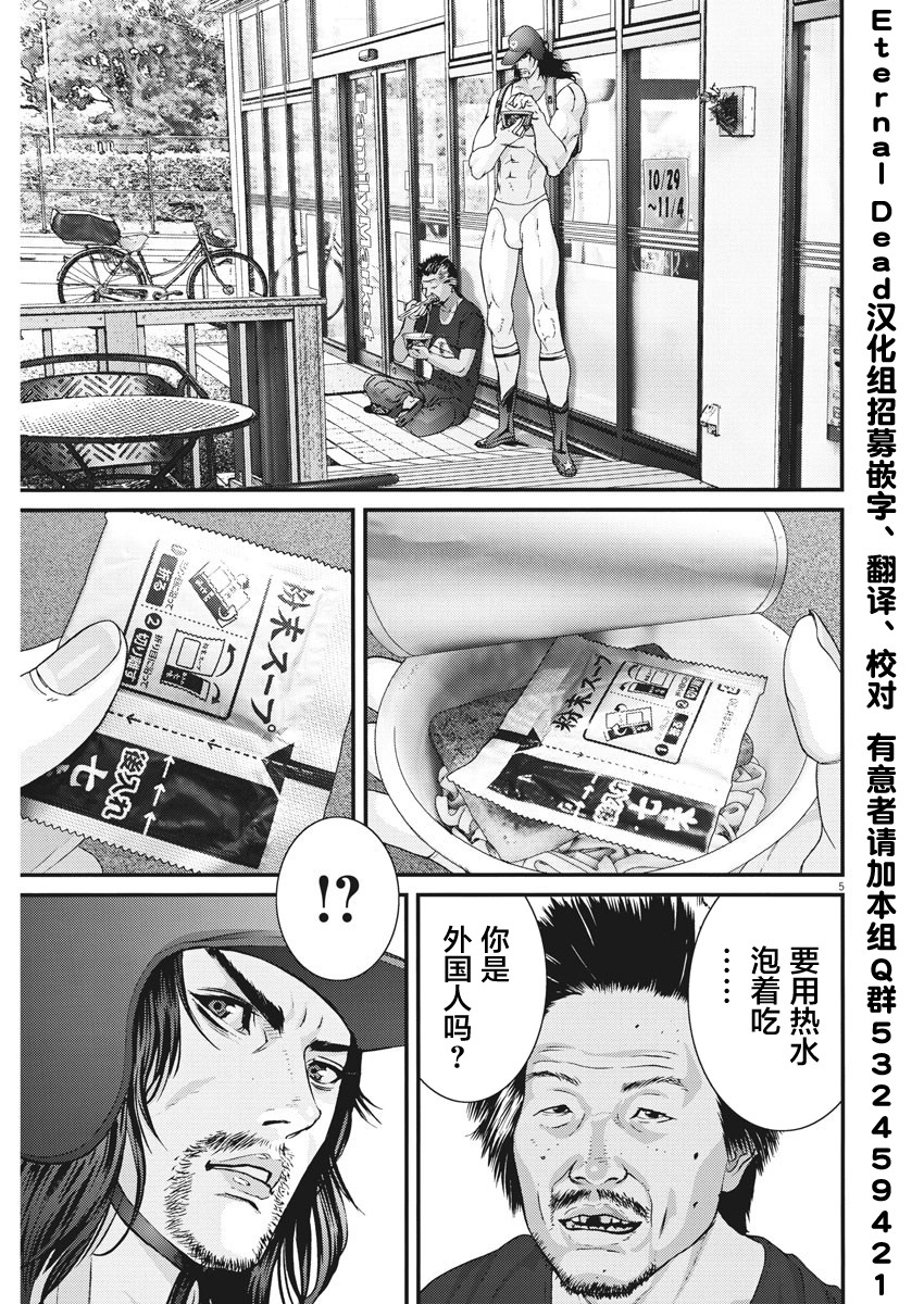 《GIGANT》漫画最新章节第48话免费下拉式在线观看章节第【4】张图片