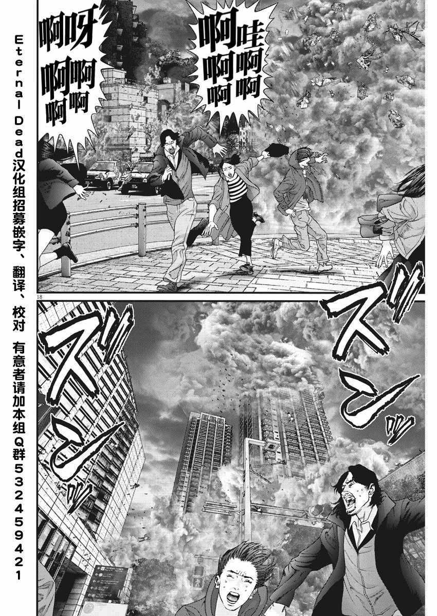 《GIGANT》漫画最新章节第16话免费下拉式在线观看章节第【13】张图片