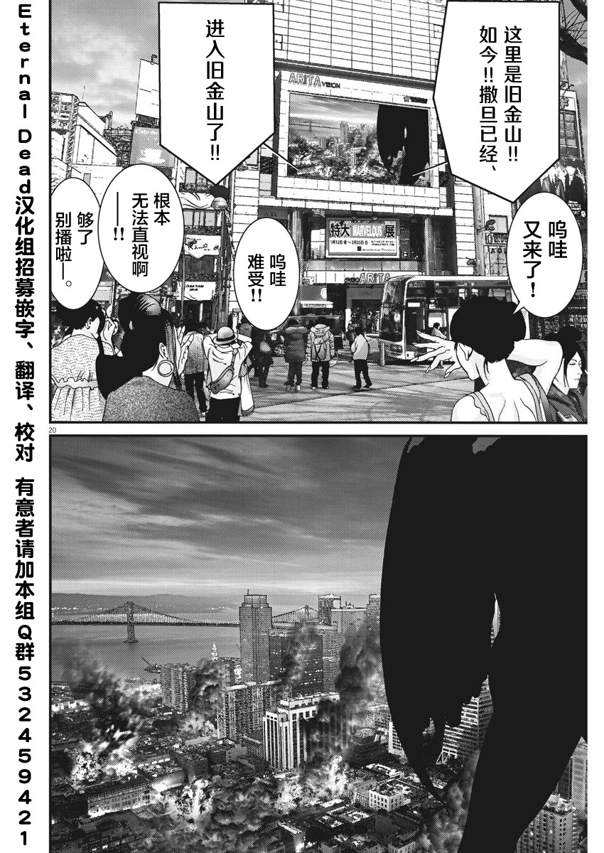 《GIGANT》漫画最新章节第48话免费下拉式在线观看章节第【17】张图片