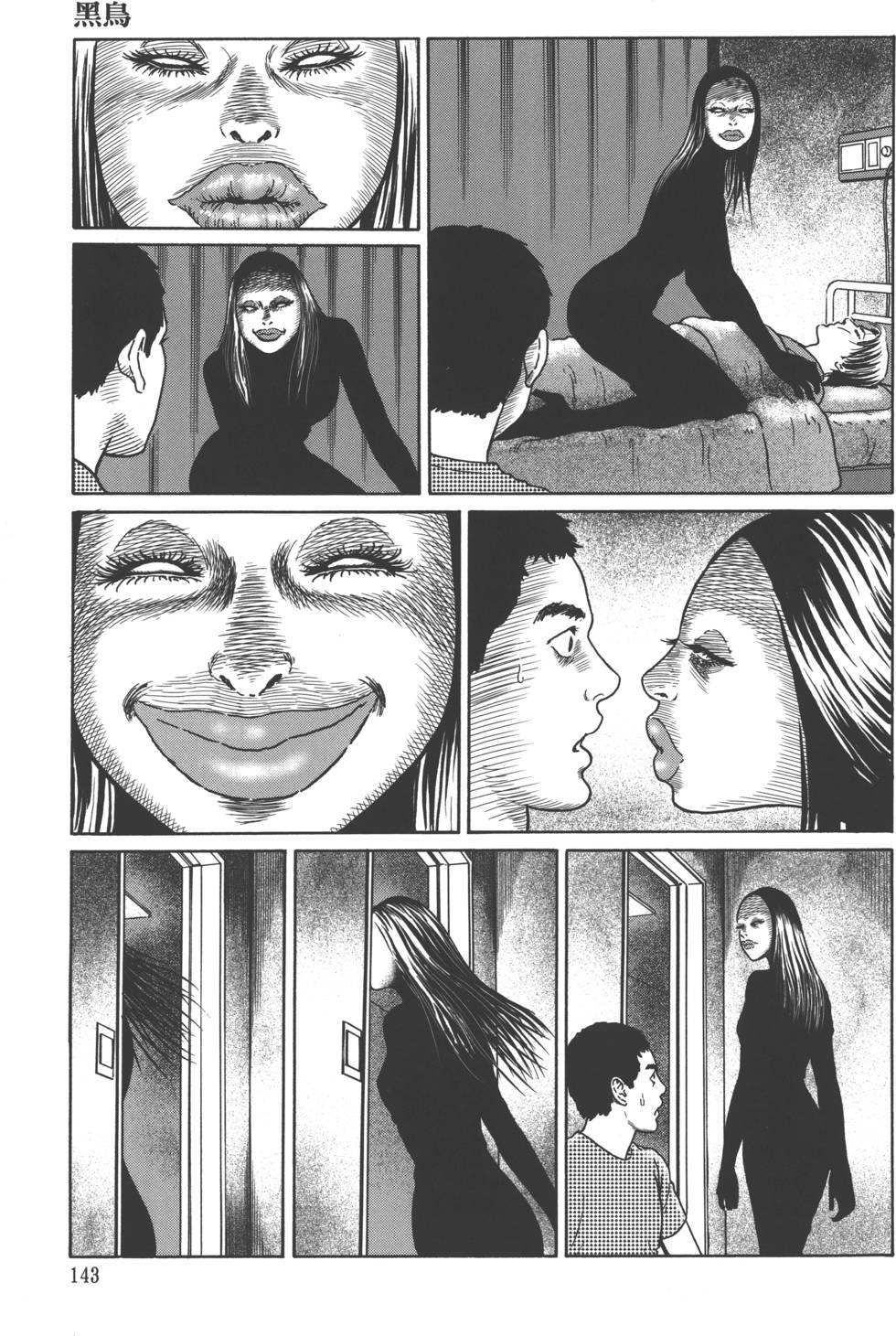 《魔之碎片系列》漫画最新章节第1卷免费下拉式在线观看章节第【146】张图片