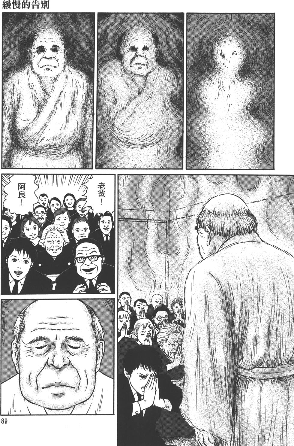 《魔之碎片系列》漫画最新章节第1卷免费下拉式在线观看章节第【92】张图片
