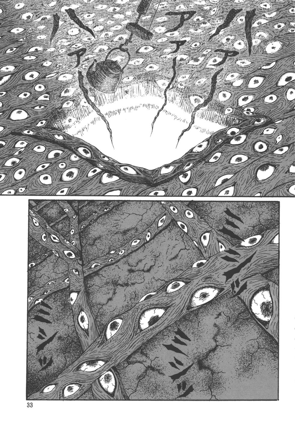 《魔之碎片系列》漫画最新章节第1卷免费下拉式在线观看章节第【36】张图片