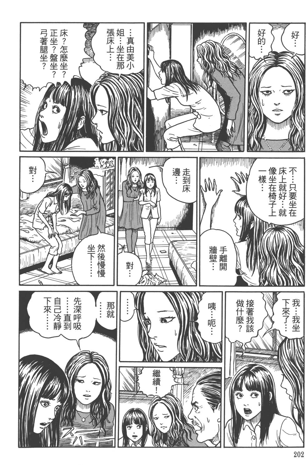 《魔之碎片系列》漫画最新章节第1卷免费下拉式在线观看章节第【205】张图片