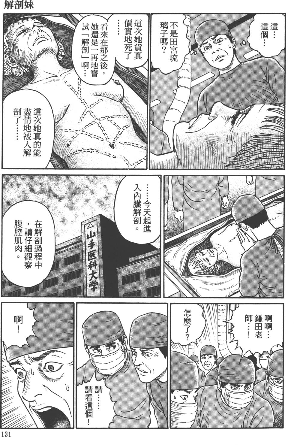 《魔之碎片系列》漫画最新章节第1卷免费下拉式在线观看章节第【134】张图片