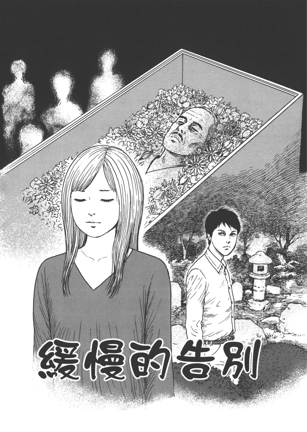 《魔之碎片系列》漫画最新章节第1卷免费下拉式在线观看章节第【78】张图片